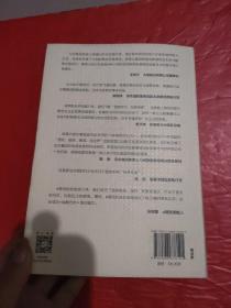 变革的基因：如何创新战略、搭建团队、提升战斗力（实践篇）