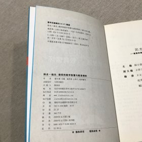 阳光·烛光:教师的教学智慧与教育情怀