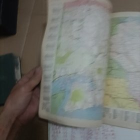 STATE FARM ROAD ATLAS【彩印地图册】