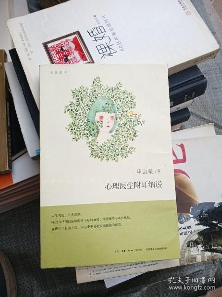 心理医生附耳细说：四弦散谈