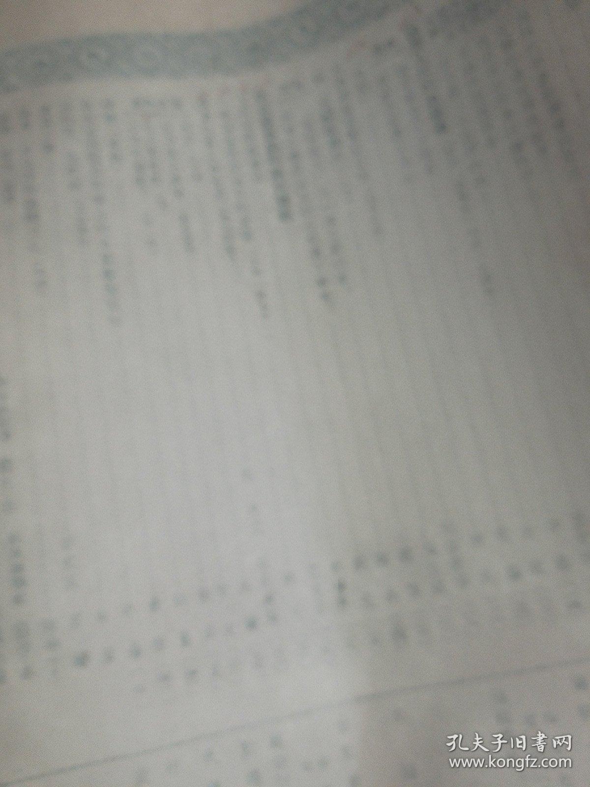 文艺学习杂志1955年第十期。