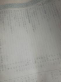 文艺学习杂志1955年第十期。