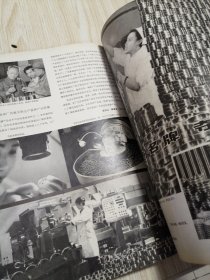 黑龙江画报合订本1980年第1－6期（全年双月刊）第5期带五届人大三次会议增页 馆藏书近乎未翻阅，直板直角实物如图