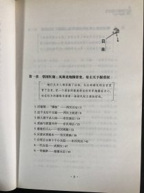 影响中国历史的100个女人