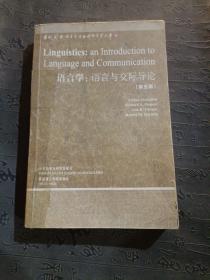 语言学：Linguistics: An Introduction to Language and Communication