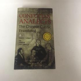 【正版现货，一版一印】论语英译本 CONFUCIAN ANALECTS（最经典英语文库）The Chinese Classic Translated ，理雅各作为西方传教士，其宗教信仰使其对《论语》的阐释产生了深远影响。他对《论语》的翻译不是《论语》文本意义的单纯接受者，而是一个积极主动的接受者，一个传承者和改造者。理雅各在肯定自己理解同时，将论语的文本意义纳入这种前见之中，进入了视域的融合过程