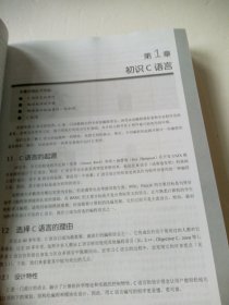 C Primer Plus(第6版)(中文版)：第六版