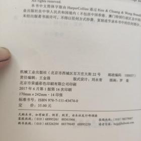 22条商规：美国CEO最怕竞争对手读到的商界奇书