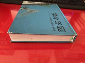 园冶全释：世界最古造园学名著研究（2002年1版2印，边角磨损，请仔细看图）