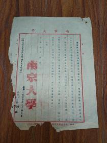 1954年 南开大学 公函 一通一页（关于1955年抽调4名物理系学生至东北地质学院作研究生跟随苏联专家学习事宜）