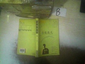 指缝漏光