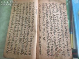 晚清手抄本