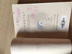 红太阳照亮了棠下