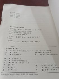 师生沟通的艺术