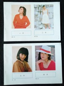1988年明星挂历缩样7张