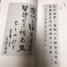 8开本民国书法集上中下全三册（民国时期书法集）厚册500多页（收丁佛言王傅绅三多于右任于省吾王世镗王同愈王伯祥王师子王福庵王震白蕉包弼臣吴昌硕吴玉如吴之英沈曾植沈兼士沈尹默宋教仁余燮阳余绍宋余沙园余中英沙孟海柳诒徵俞平伯唐兰唐醉石胡适胡汉民胡小石冒广生柯绍忞林森周肇祥周钟岳周庆云柏文蔚向楚王献唐王闓运王蘧常易培基金息侯居正李濬之李瑞清李济深李烈钧李根源李叔同弘一李石曾李宗仁李大钊吴敬恒吴湖帆书法集