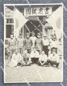 1930年代 日军第3飞行师团第15野战航空厂士兵军涯早期与战友在部队机构门前合影照一枚