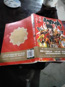 斗罗大陆第四部终极斗罗1