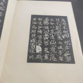 晋王献之洛神赋十三行