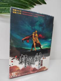 轩辕剑3 轩辕剑叁 外传 天之痕 游戏光盘 实物拍摄 绝版现货仅此1套 PC盒装正版游戏光盘 实物光碟 全新未拆封