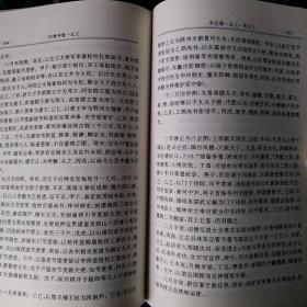 旧唐书 布面精裝