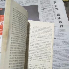 中华医院管理杂志1992年第10-12期