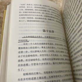 创业史