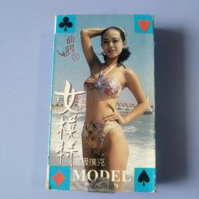 扑克：仙鹤 女模特高级扑克（54张）8.7cm x 5.7cm