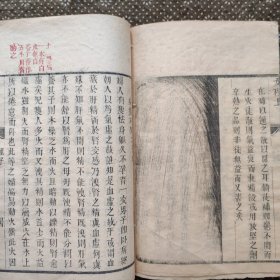 （双色刻本）傅青主女科（上）产后编（上下）光绪十三年来鹿堂藏板