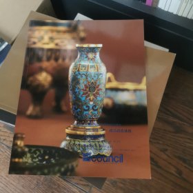 北京匡时2013秋拍：几暇怡情—精品掐丝珐琅及古器物专场