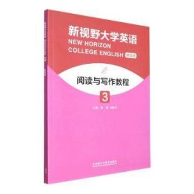 【正版新书】NewhorizoncollegeEnglish