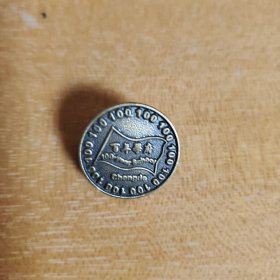 承德市第一中学 2003年 百年校庆 徽章 校徽