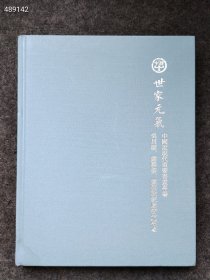 全新 中鸿信2025春季拍卖会 世家元气—中国近现代重要书画专场 吴昌硕、谢稚柳、陈佩秋家属审定专场 精装售价20元
