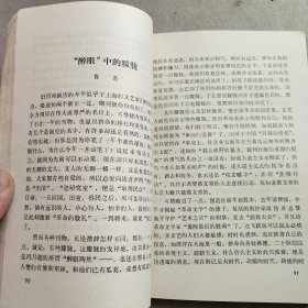 中国现代文学史参考资料史料