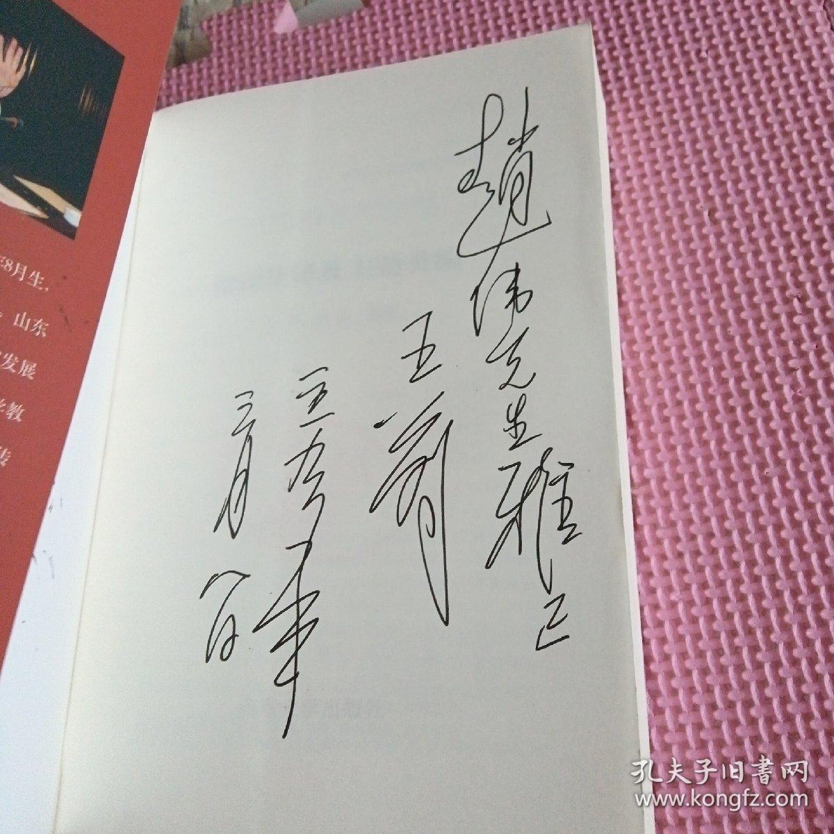 点击查看原图 论语注译及主题类编(作者签赠本)