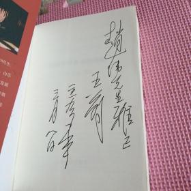 论语注译及主题类编(作者签赠本)