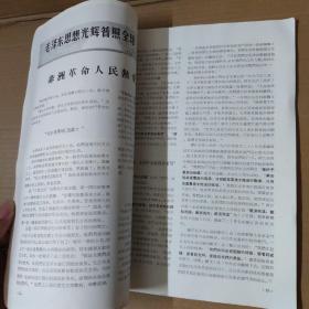 一九六九年春季 中国出口商品交易会 特刊 1、2、3（3册合售）1969年-大16开