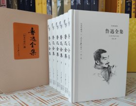 鲁迅全集.杂文、散文、小说、诗歌：精装全6册限量珍藏版 礼盒装