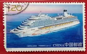 袁袁收藏中国邮票 2024-5 中国船舶工业二组 中国首制大型邮轮 4-3 信销