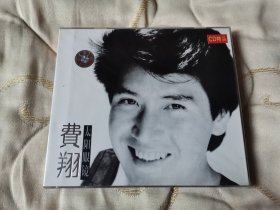 费翔太阳眼镜 CD 音乐光盘（未拆封）