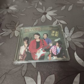 VCD：BEYOND 辉煌20周年纪念演唱会 2碟