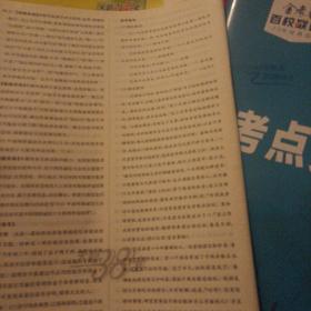 天利38套 高考研究 2023高考复习必备 全国各省市名校高考单元专题训练--语文答案详解