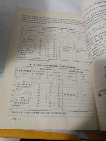 天然气处理与加工工艺/高等学校教学用书