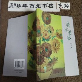 清水看葵(签名本)