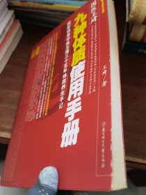 九种体质使用手册