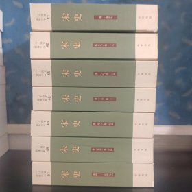 二十四史简体字本 宋史（41 42 45 46 48 49 51卷一~卷五七、卷五八~卷一一六、卷二一六~卷二二四、卷二二五~卷二三一、卷二四〇~卷二九五、卷二九六~卷三六四、卷四三三~卷四九六）