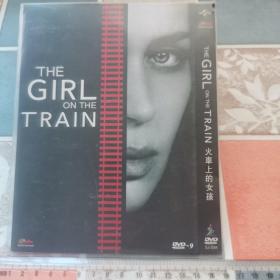光盘DVD：火车上的女孩