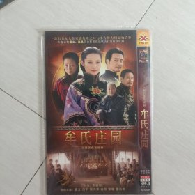 牟氏庄园2DVD