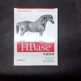 HBase权威指南