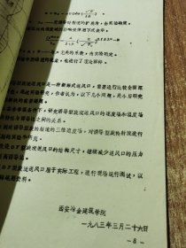 诱导型旋流送凤口的特征及速度场规律的研究